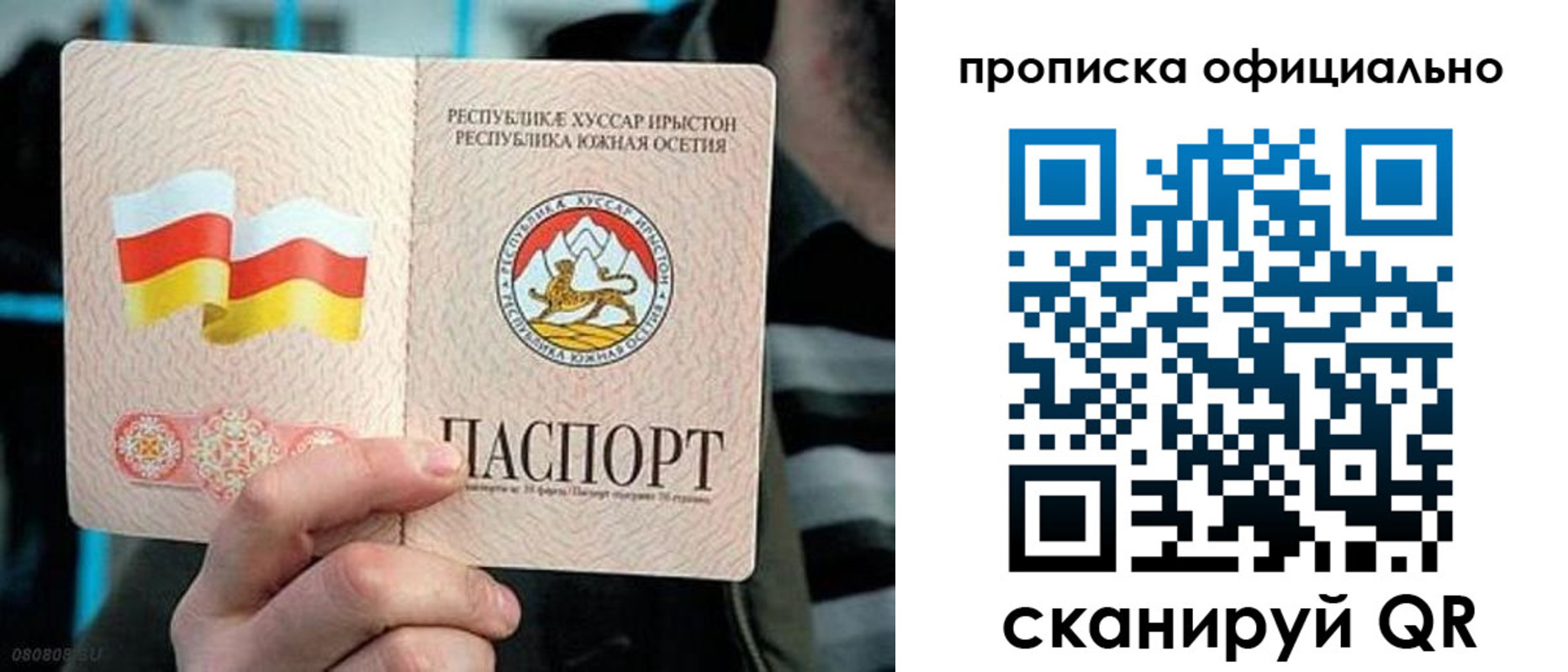 прописка паспорт в Шумихе