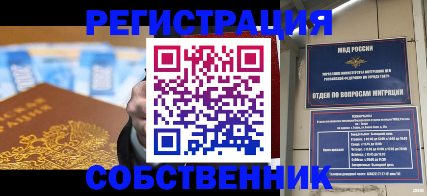 прописка для военкомата в Шумихе
