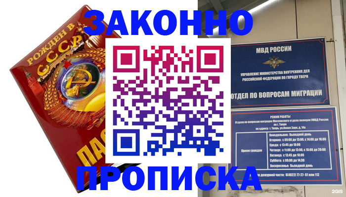 пропишу в квартире в Шумихе