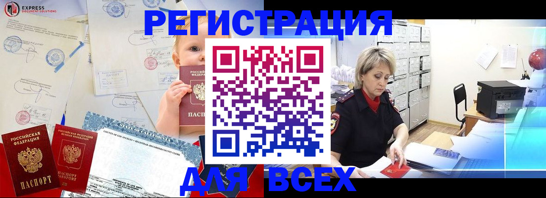 регистрация для школы в Шумихе